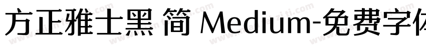 方正雅士黑 简 Medium字体转换